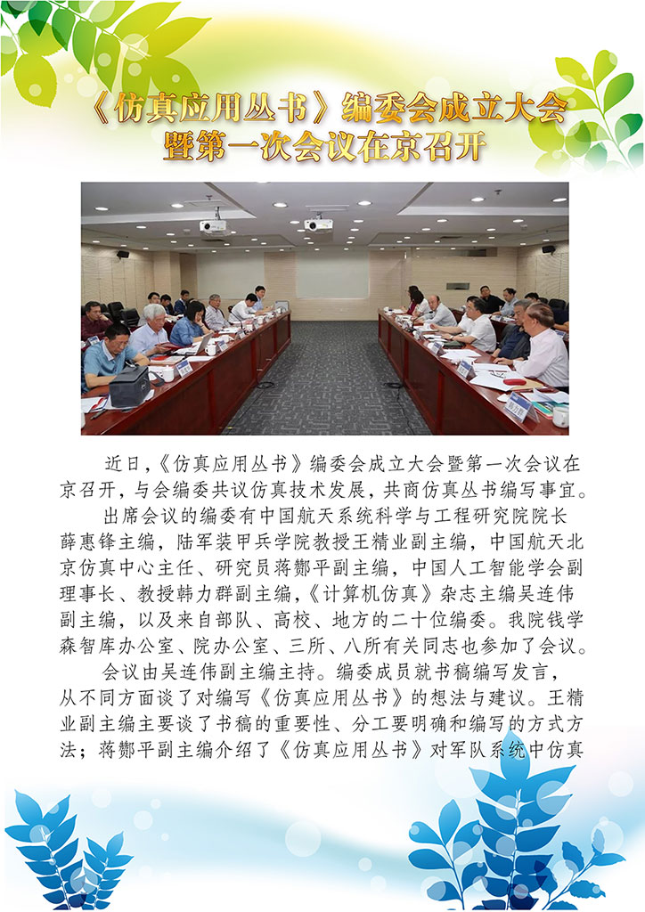 ������Ӧ�ô��顷��ί��������