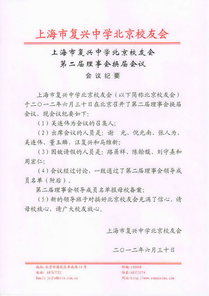 �ڶ����Ϻ��и�����ѧ����У�ѻ��쵼��Ա���