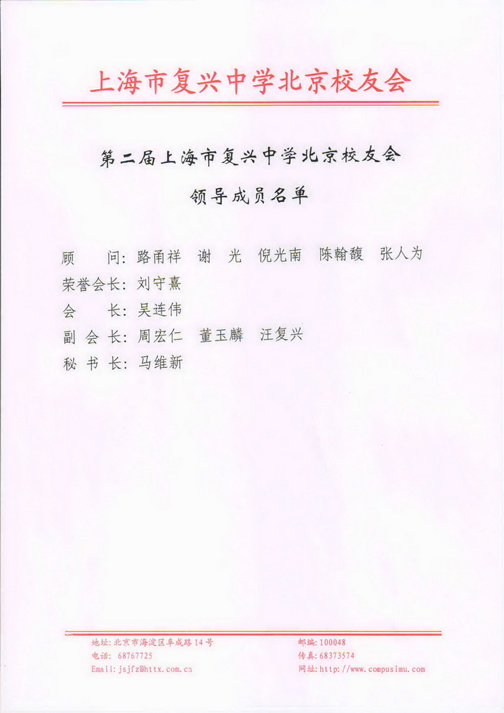 �ڶ����Ϻ��и�����ѧ����У�ѻ��쵼��Ա����